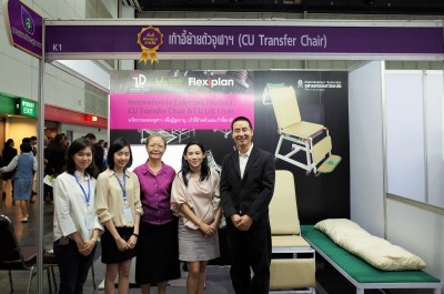 2016.02.02 : Thailand Inventors' Day 2016 Exhibition 